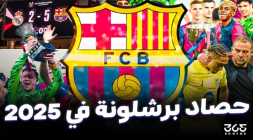برشلونة يهيمن على الدوري الإسباني ويحسم الكلاسيكو بقوة في 2025